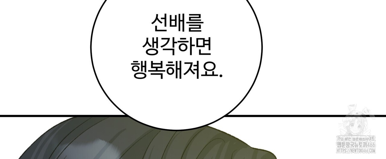 텐(TEN)[BL] 21화(시즌1 완결) - 웹툰 이미지 128