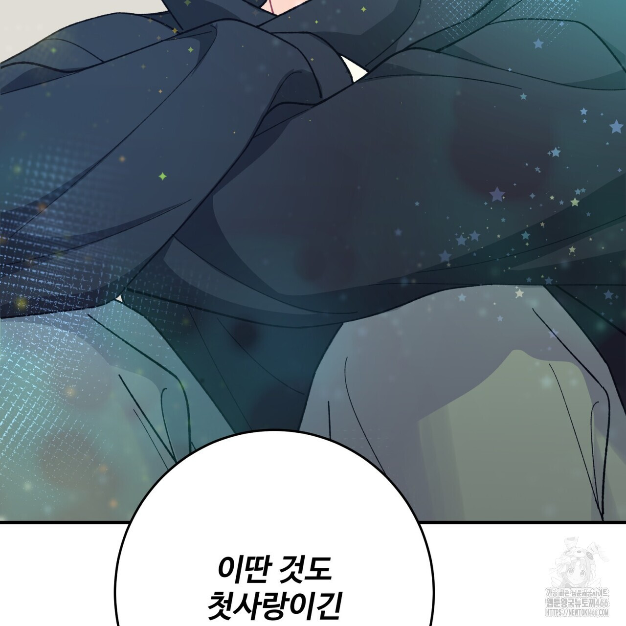 텐(TEN)[BL] 21화(시즌1 완결) - 웹툰 이미지 133
