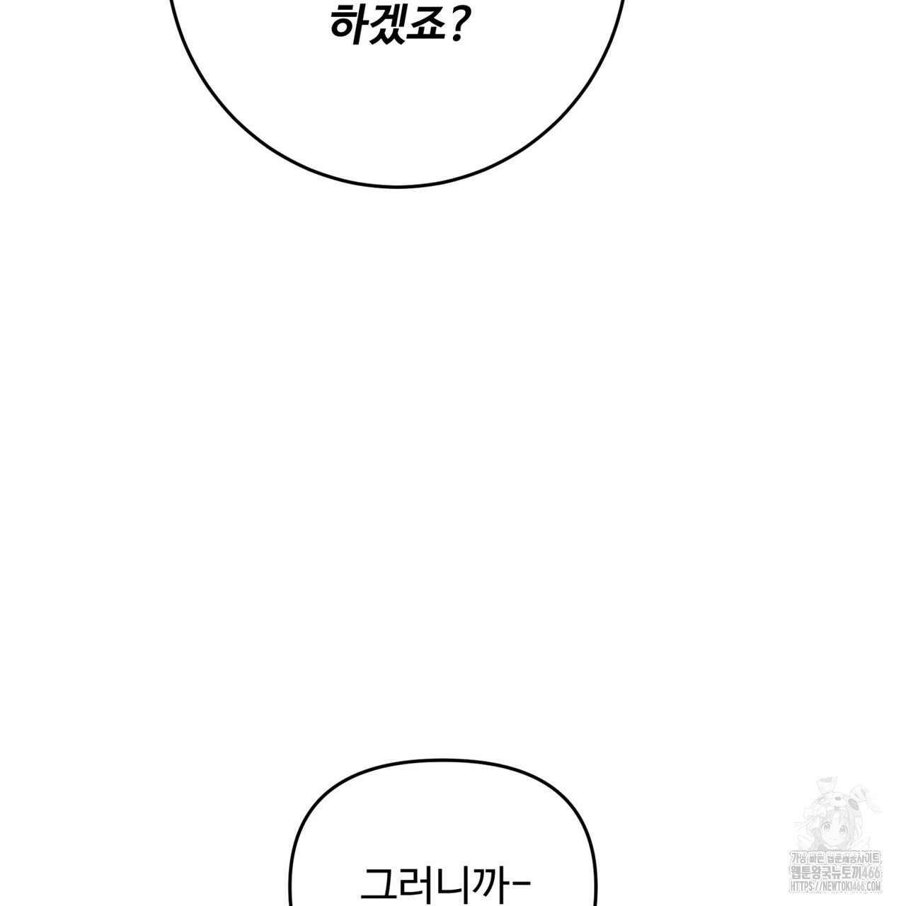 텐(TEN)[BL] 21화(시즌1 완결) - 웹툰 이미지 134