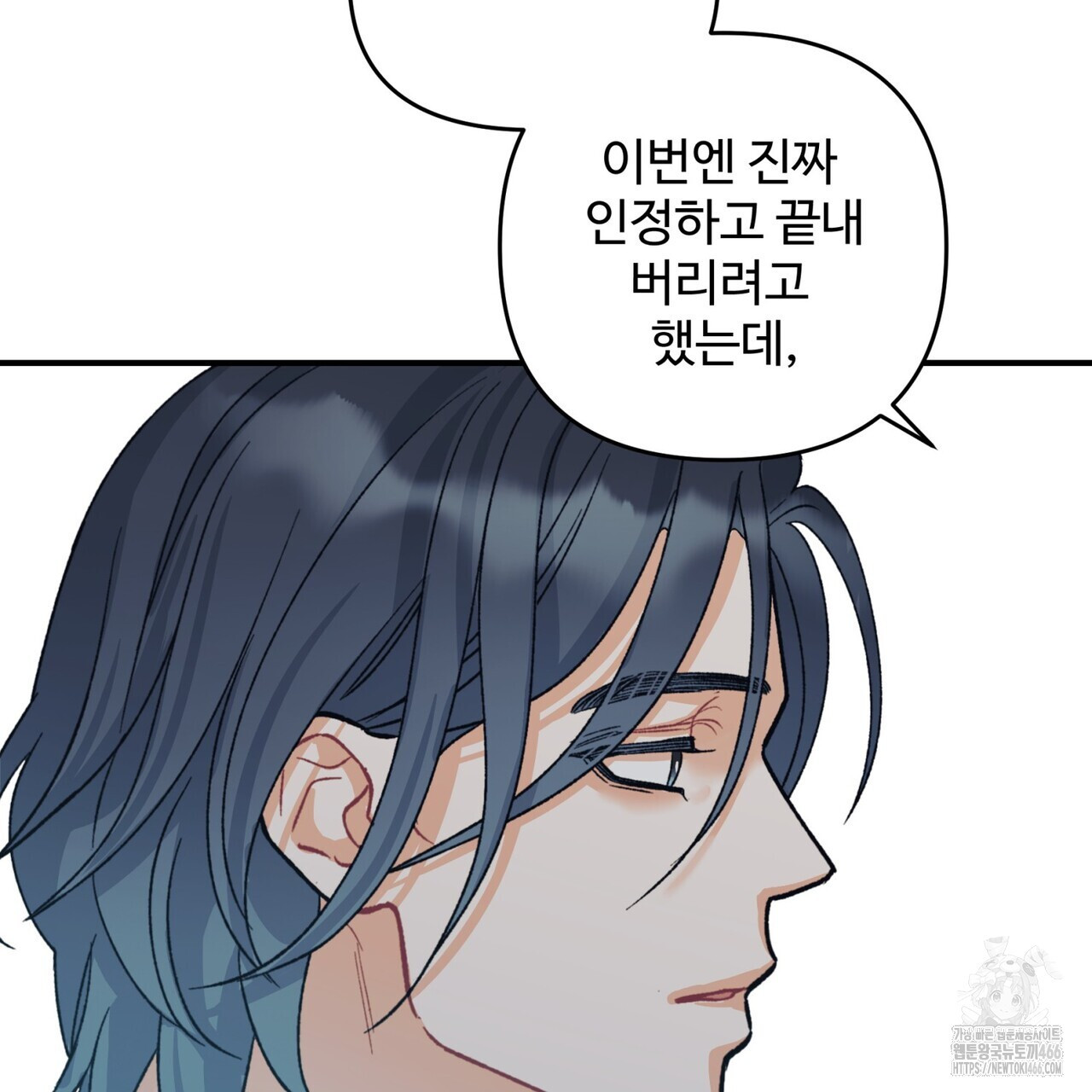텐(TEN)[BL] 21화(시즌1 완결) - 웹툰 이미지 135