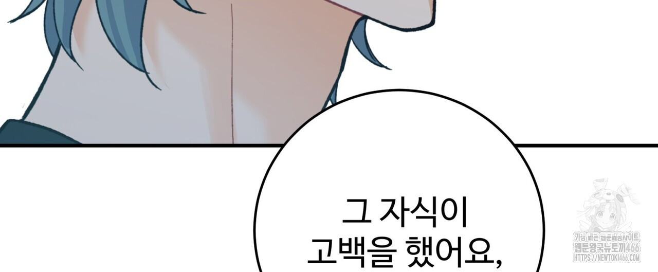 텐(TEN)[BL] 21화(시즌1 완결) - 웹툰 이미지 136