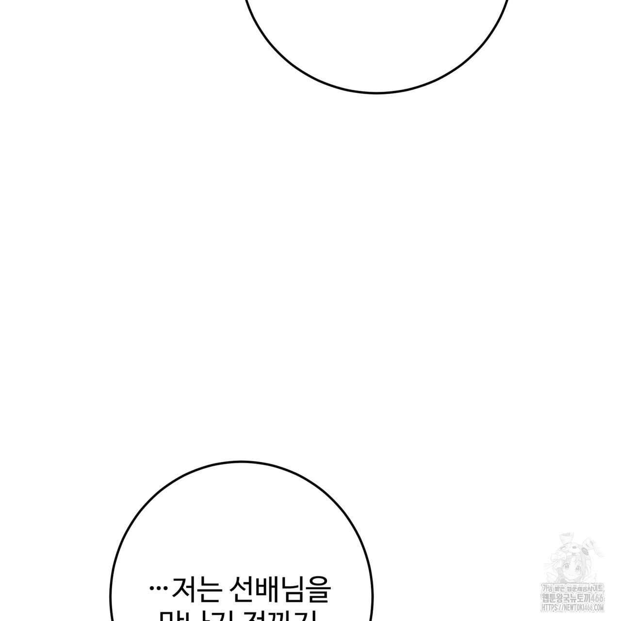 텐(TEN)[BL] 21화(시즌1 완결) - 웹툰 이미지 137