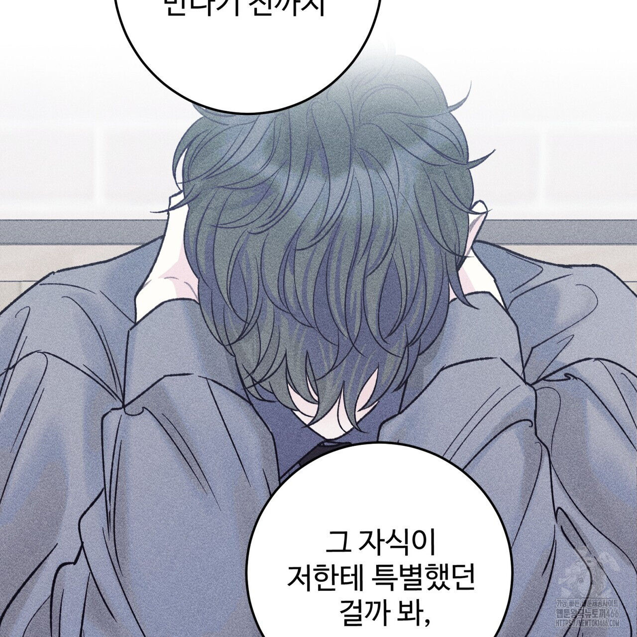 텐(TEN)[BL] 21화(시즌1 완결) - 웹툰 이미지 138