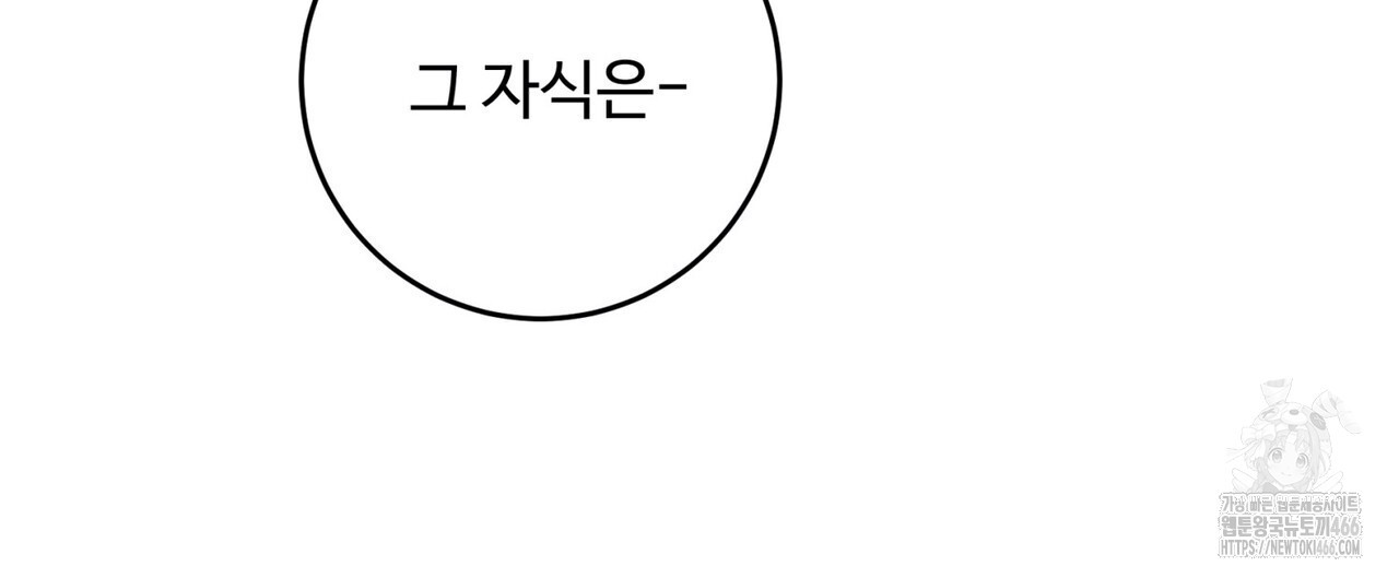텐(TEN)[BL] 21화(시즌1 완결) - 웹툰 이미지 140