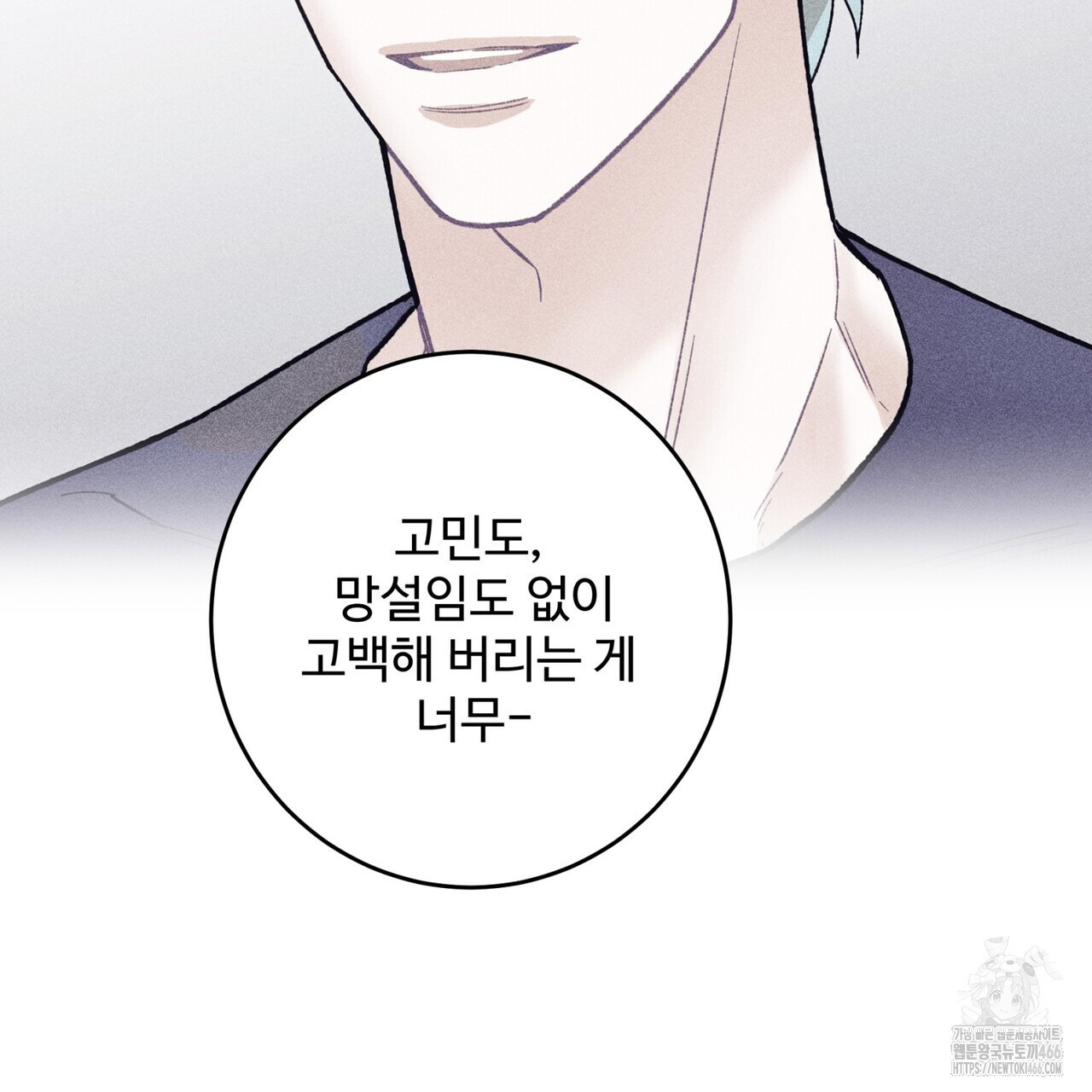 텐(TEN)[BL] 21화(시즌1 완결) - 웹툰 이미지 142
