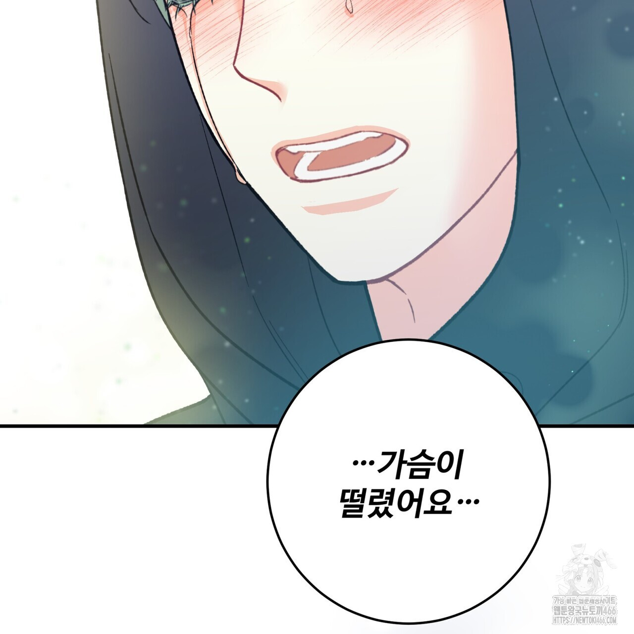 텐(TEN)[BL] 21화(시즌1 완결) - 웹툰 이미지 145