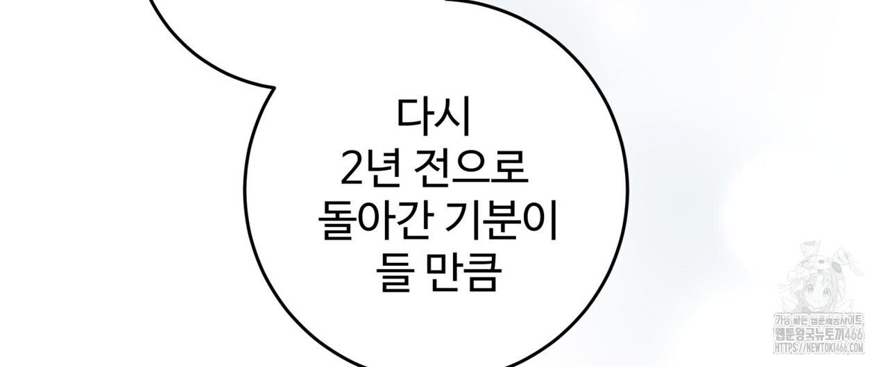 텐(TEN)[BL] 21화(시즌1 완결) - 웹툰 이미지 148