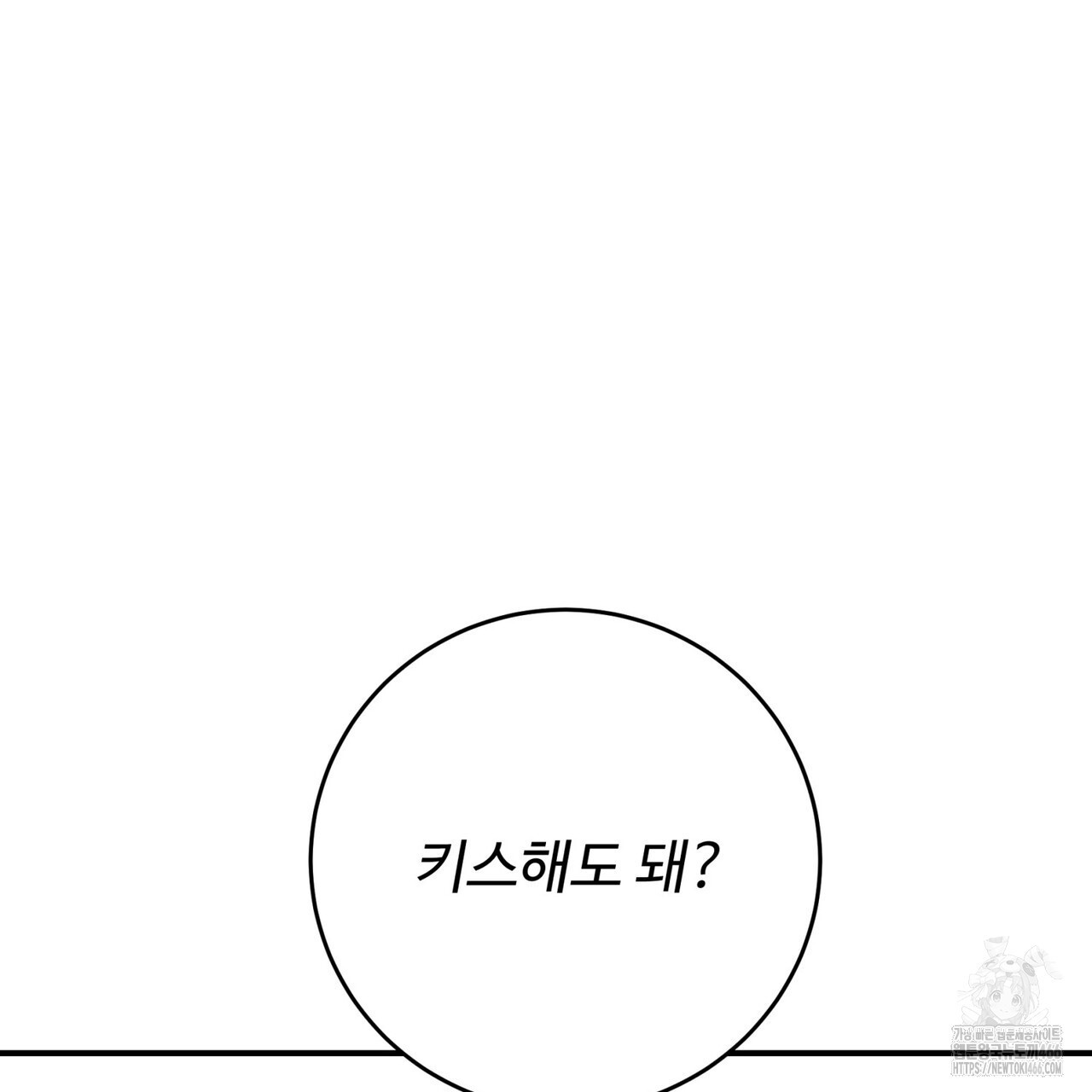 텐(TEN)[BL] 21화(시즌1 완결) - 웹툰 이미지 161