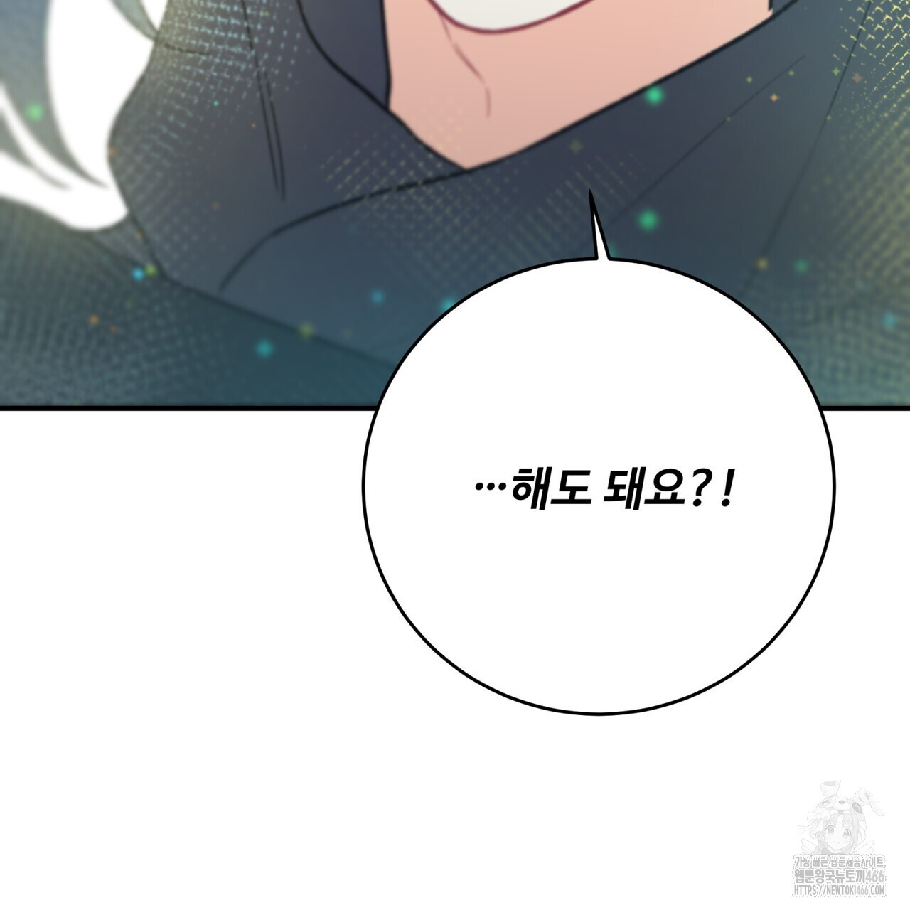 텐(TEN)[BL] 21화(시즌1 완결) - 웹툰 이미지 166