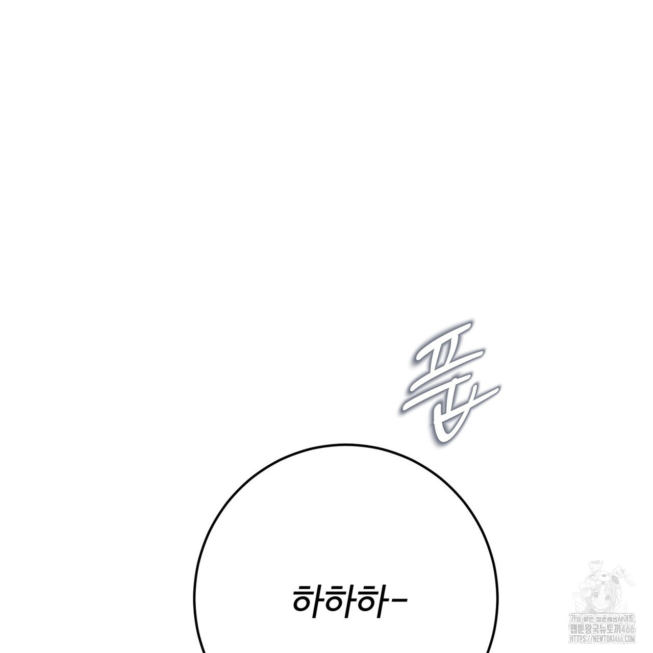 텐(TEN)[BL] 21화(시즌1 완결) - 웹툰 이미지 167