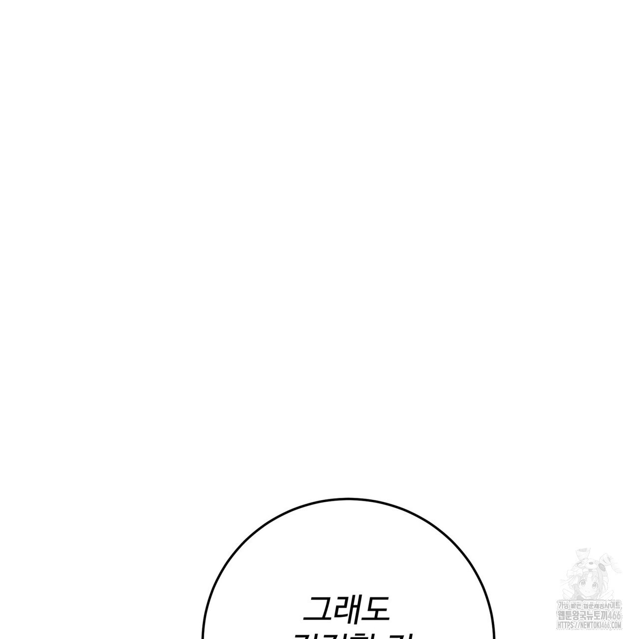 텐(TEN)[BL] 21화(시즌1 완결) - 웹툰 이미지 181