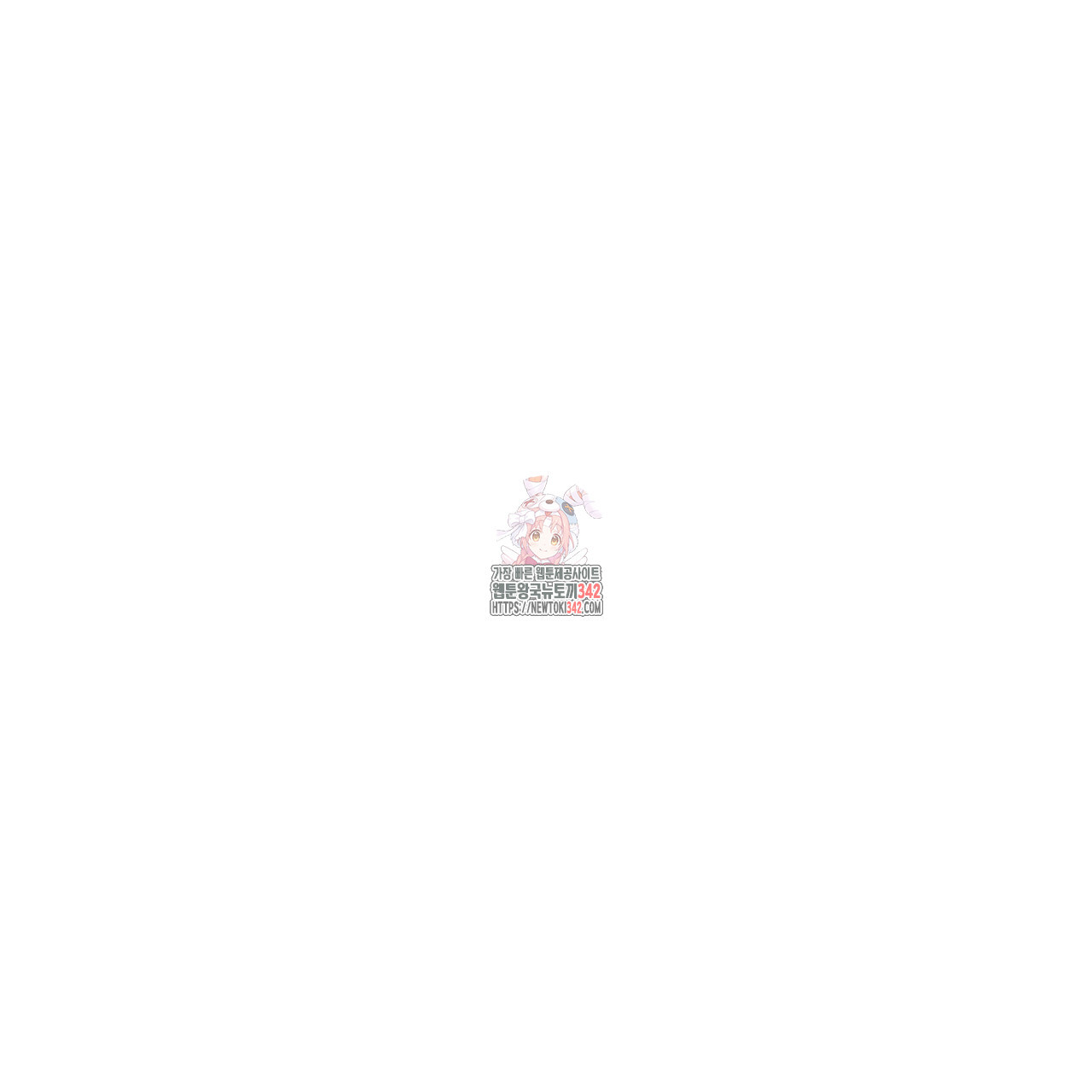 어느 날 깡패가 12화 - 웹툰 이미지 1