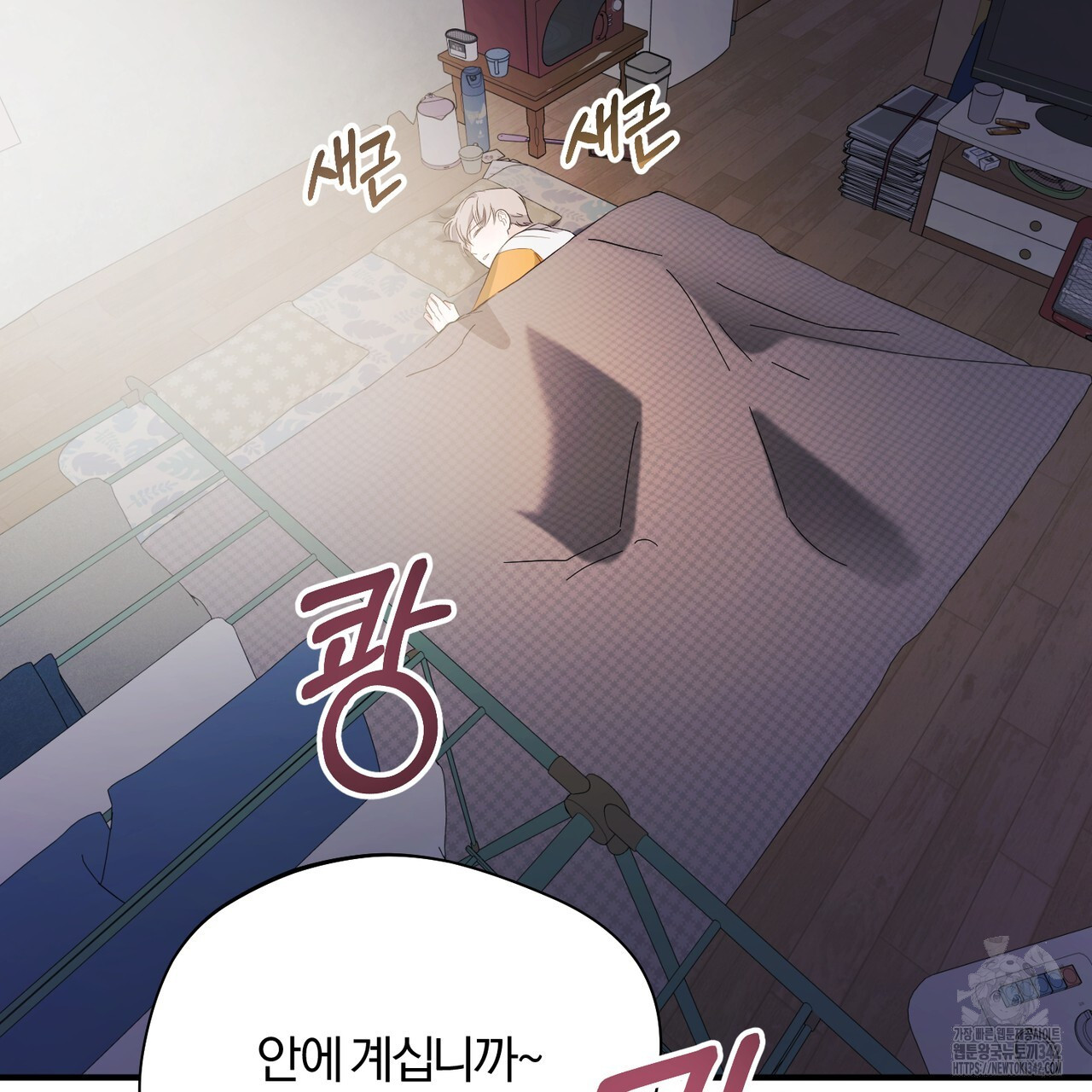 어느 날 깡패가 12화 - 웹툰 이미지 5