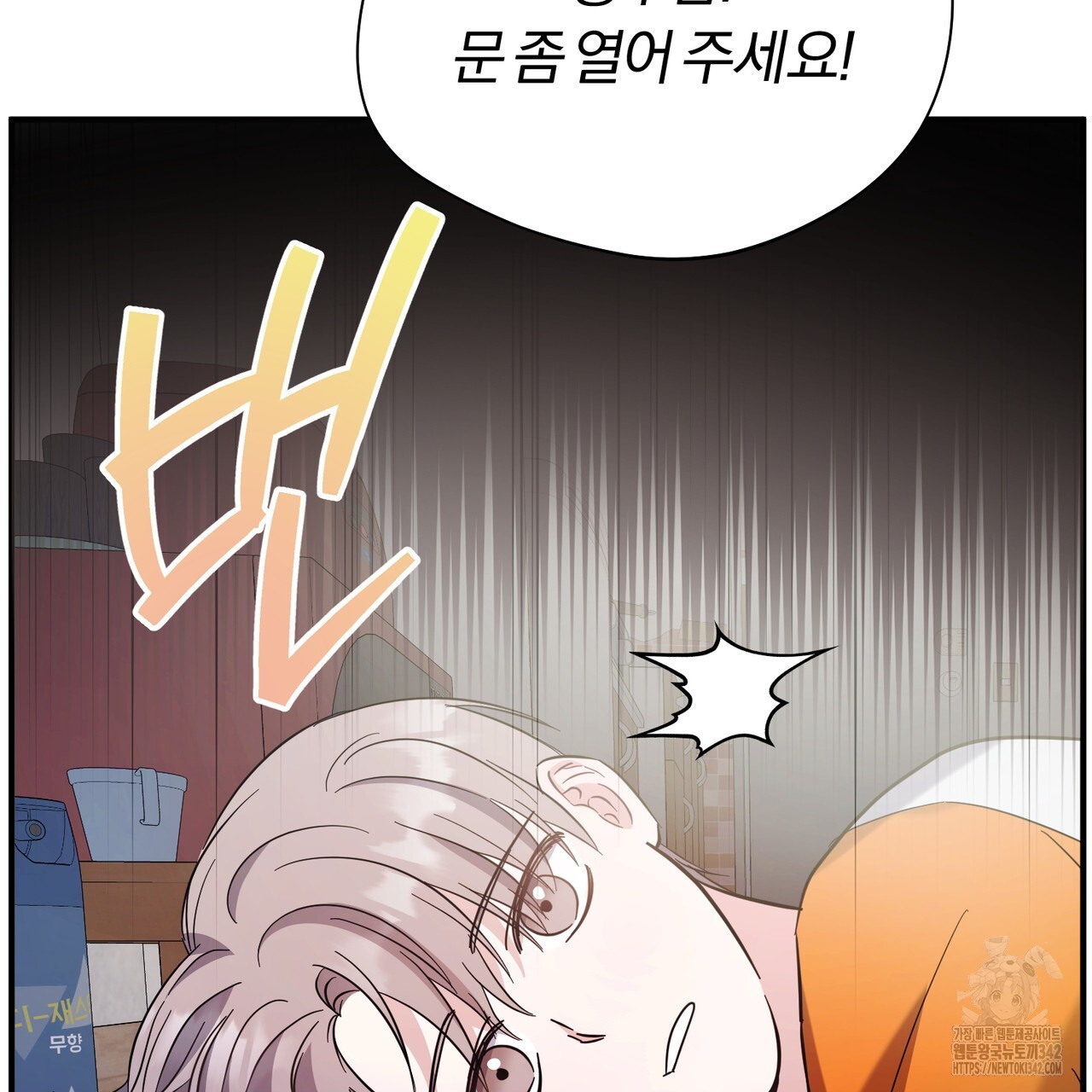 어느 날 깡패가 12화 - 웹툰 이미지 7