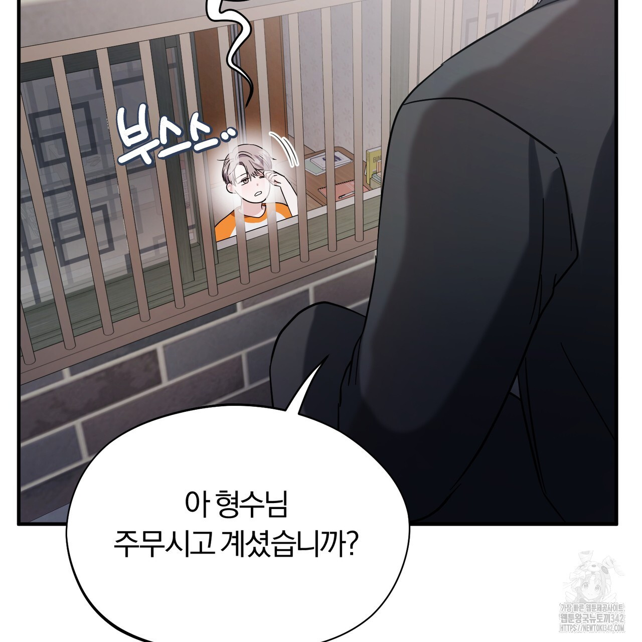 어느 날 깡패가 12화 - 웹툰 이미지 10