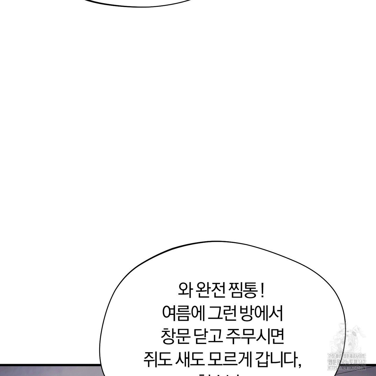 어느 날 깡패가 12화 - 웹툰 이미지 11