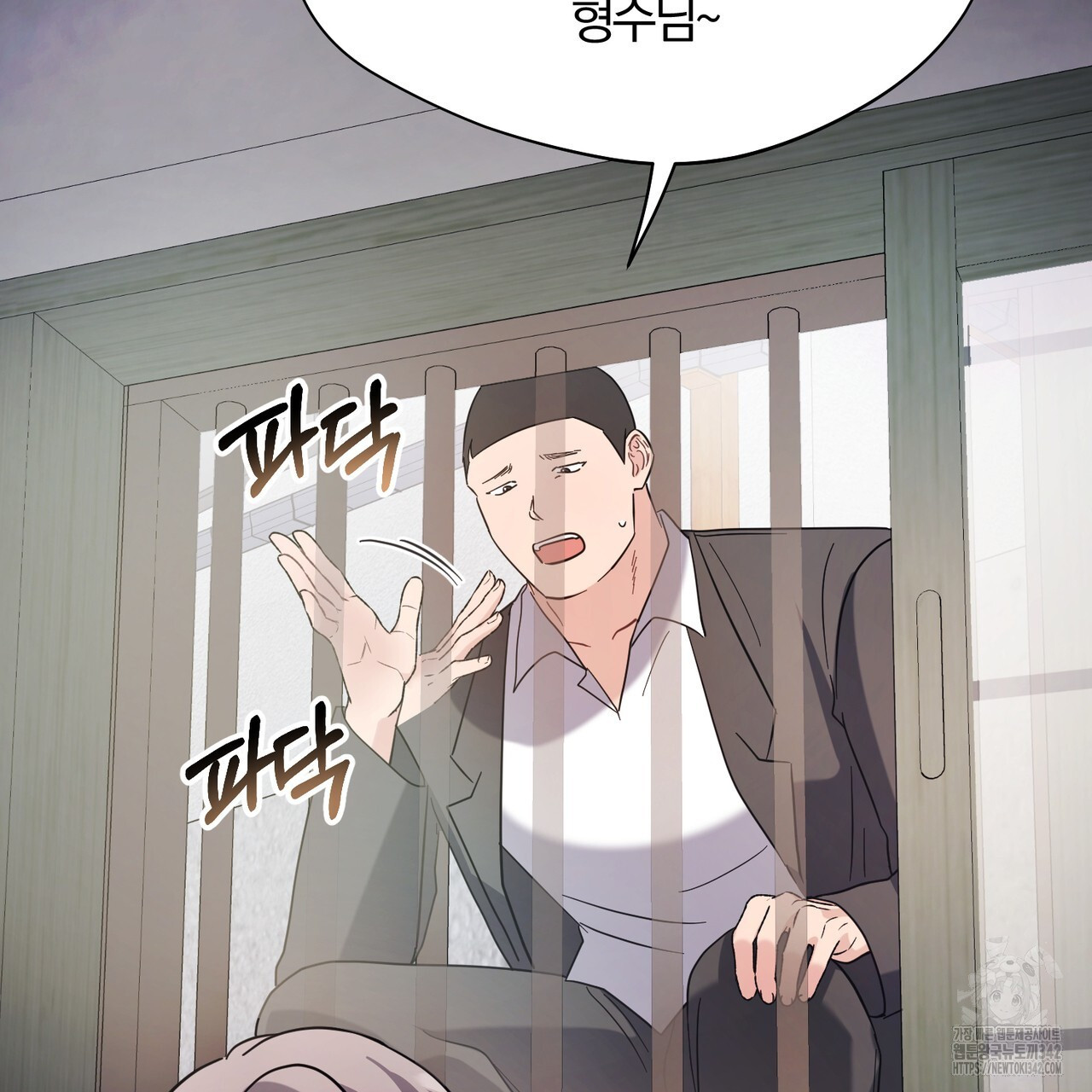 어느 날 깡패가 12화 - 웹툰 이미지 12
