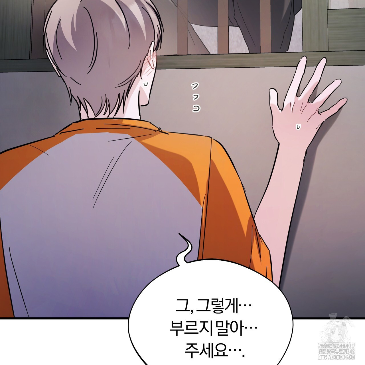 어느 날 깡패가 12화 - 웹툰 이미지 13