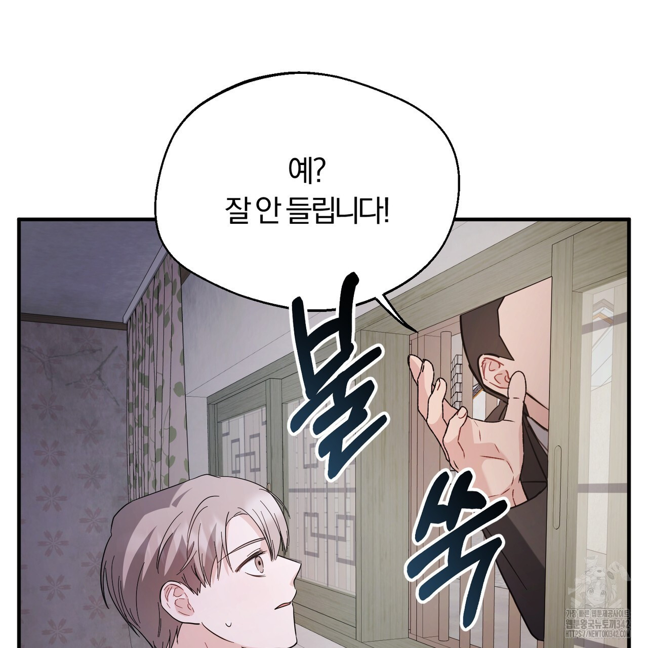 어느 날 깡패가 12화 - 웹툰 이미지 15