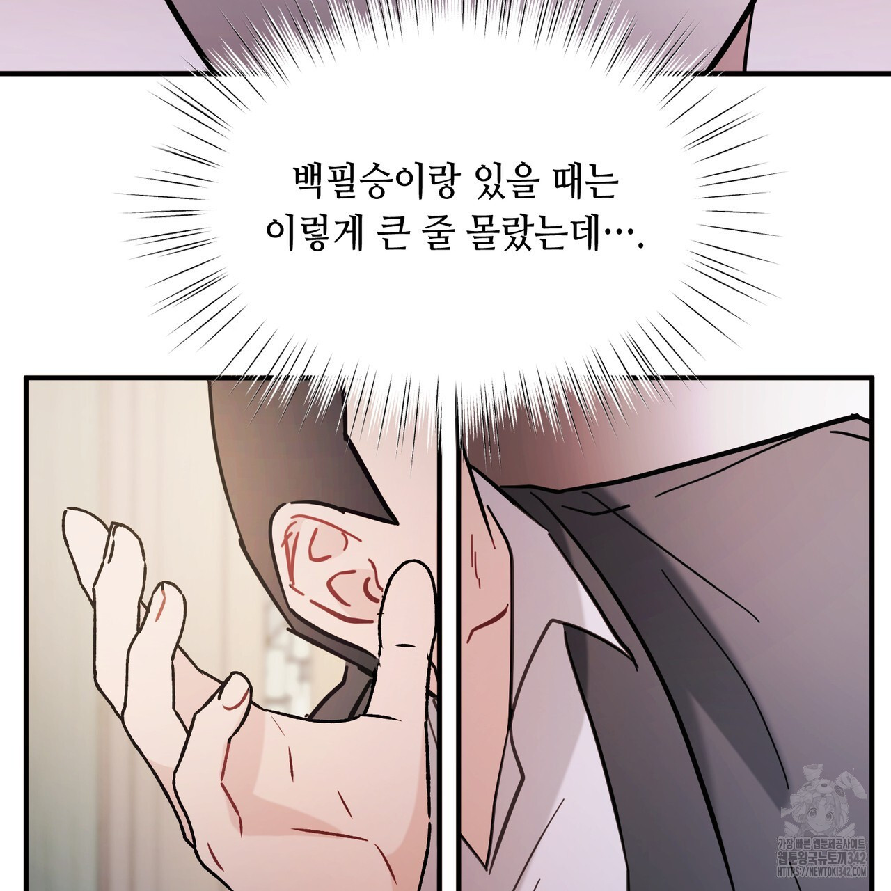 어느 날 깡패가 12화 - 웹툰 이미지 18