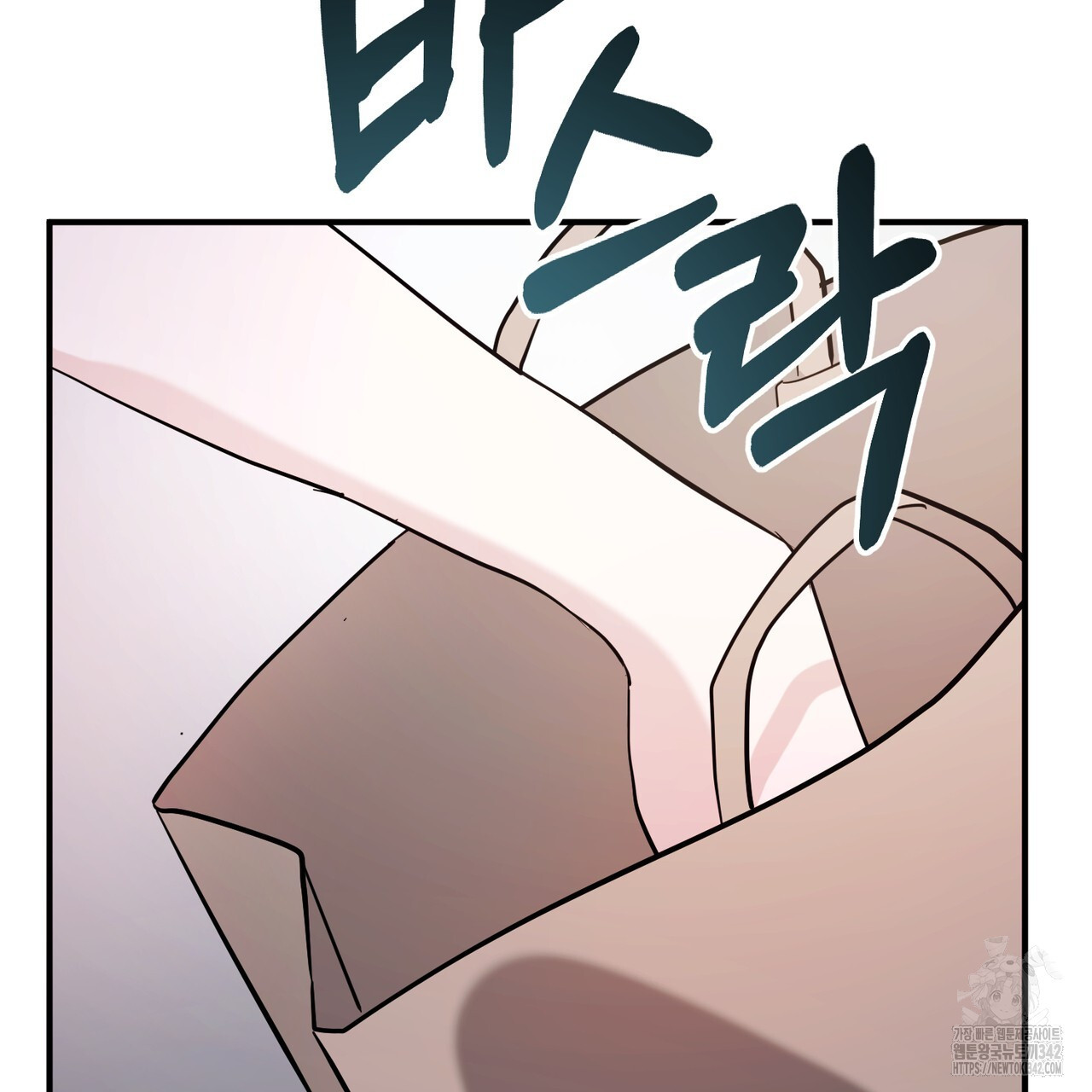 어느 날 깡패가 12화 - 웹툰 이미지 25