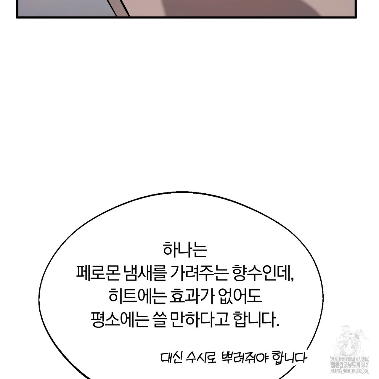 어느 날 깡패가 12화 - 웹툰 이미지 26
