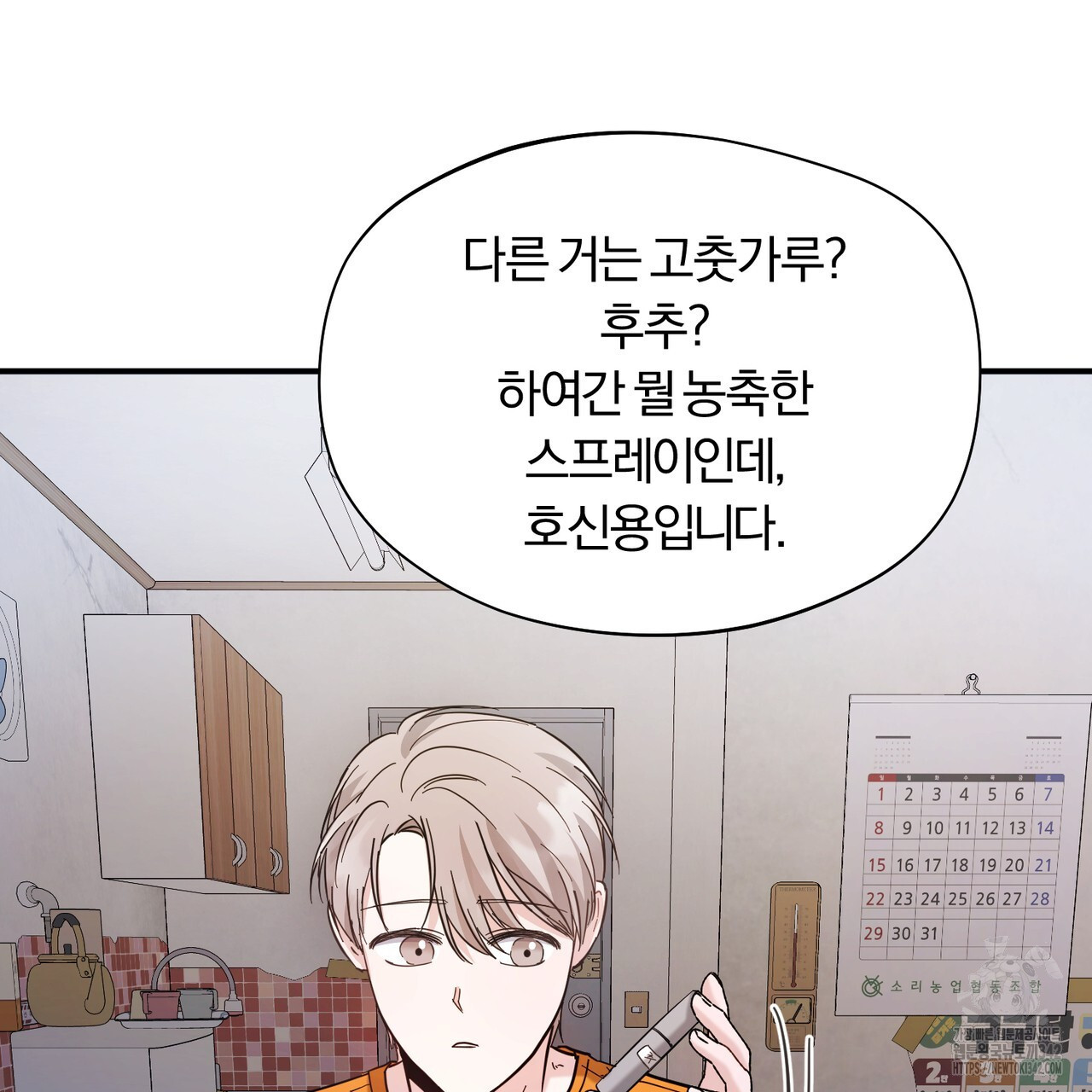 어느 날 깡패가 12화 - 웹툰 이미지 29