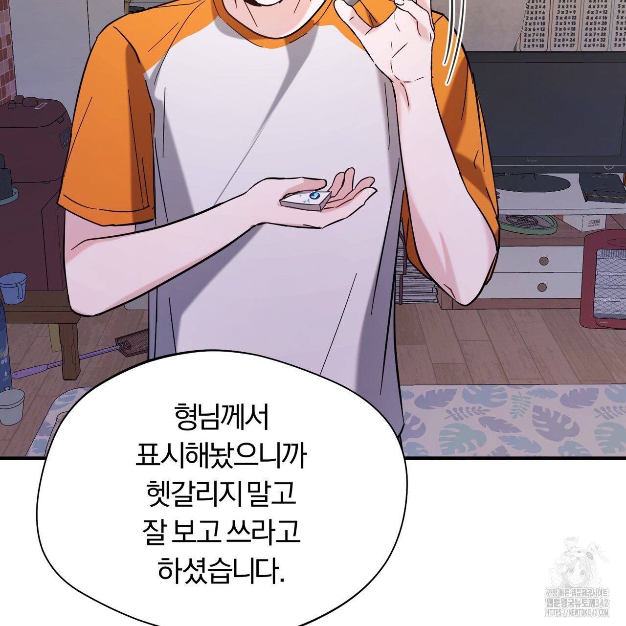 어느 날 깡패가 12화 - 웹툰 이미지 30