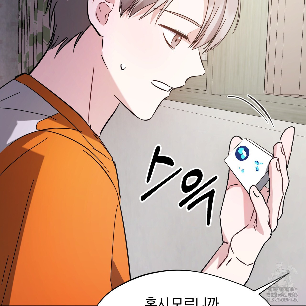 어느 날 깡패가 12화 - 웹툰 이미지 37