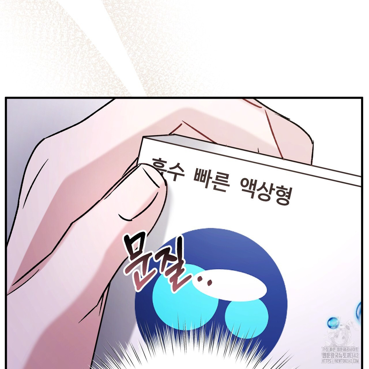 어느 날 깡패가 12화 - 웹툰 이미지 40