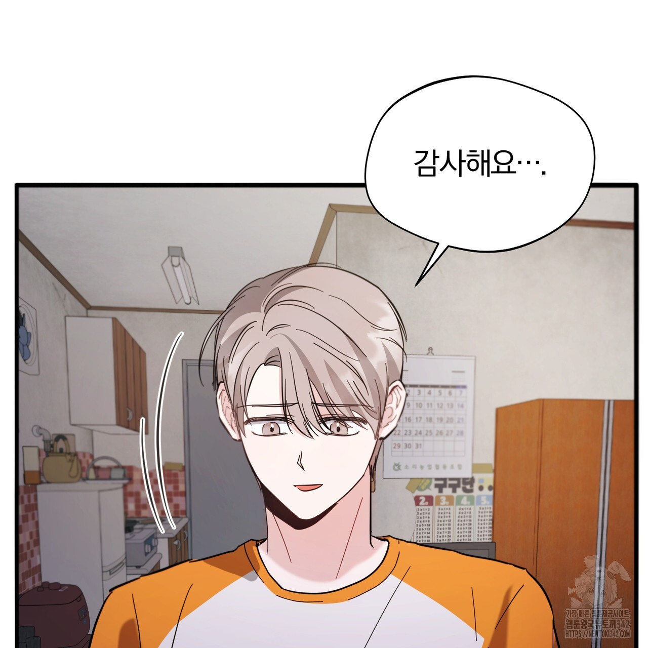 어느 날 깡패가 12화 - 웹툰 이미지 42