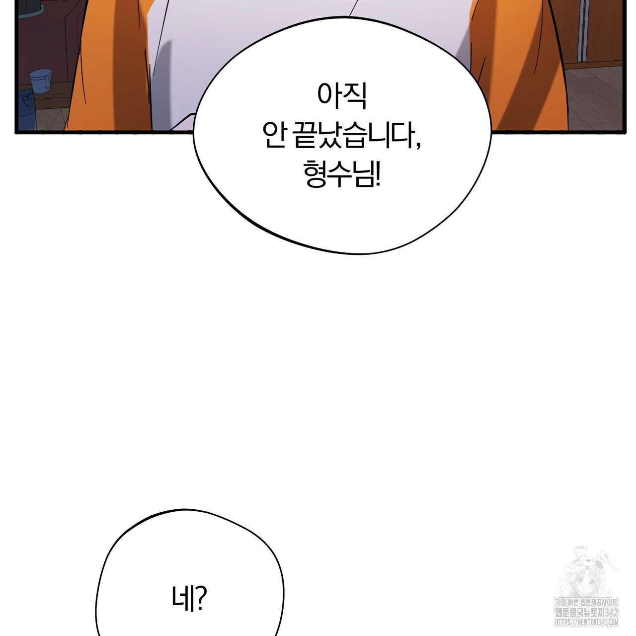 어느 날 깡패가 12화 - 웹툰 이미지 43