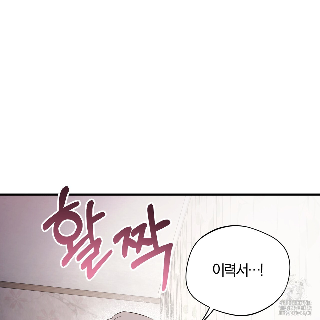 어느 날 깡패가 12화 - 웹툰 이미지 49