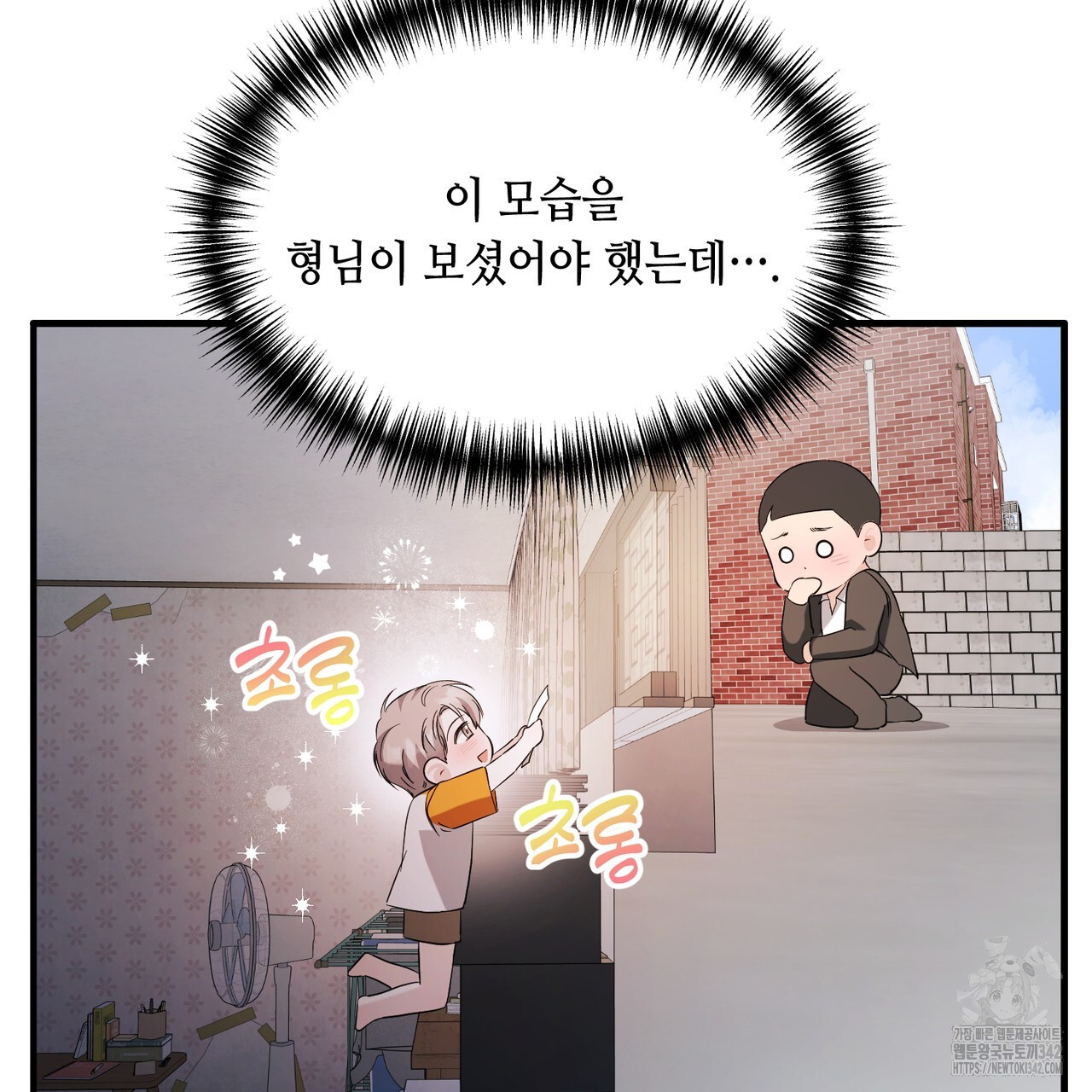 어느 날 깡패가 12화 - 웹툰 이미지 52