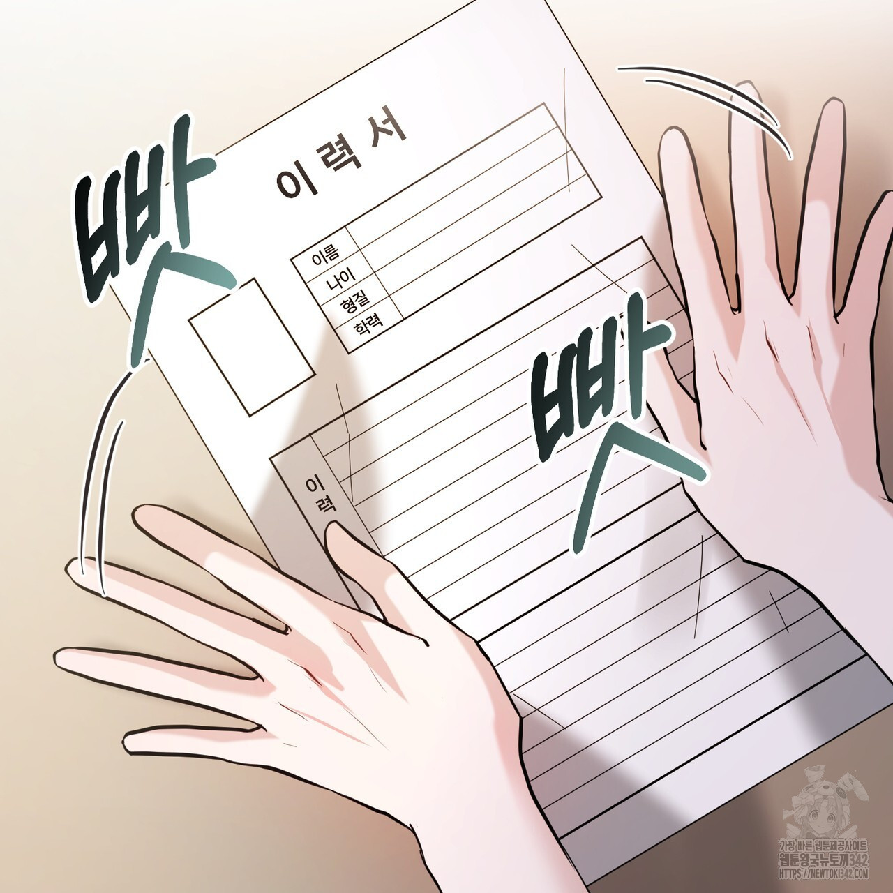 어느 날 깡패가 12화 - 웹툰 이미지 58