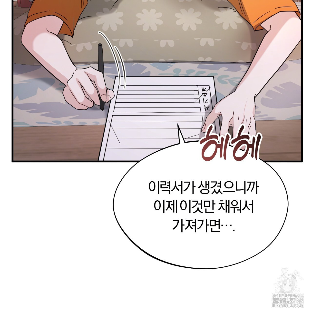 어느 날 깡패가 12화 - 웹툰 이미지 60