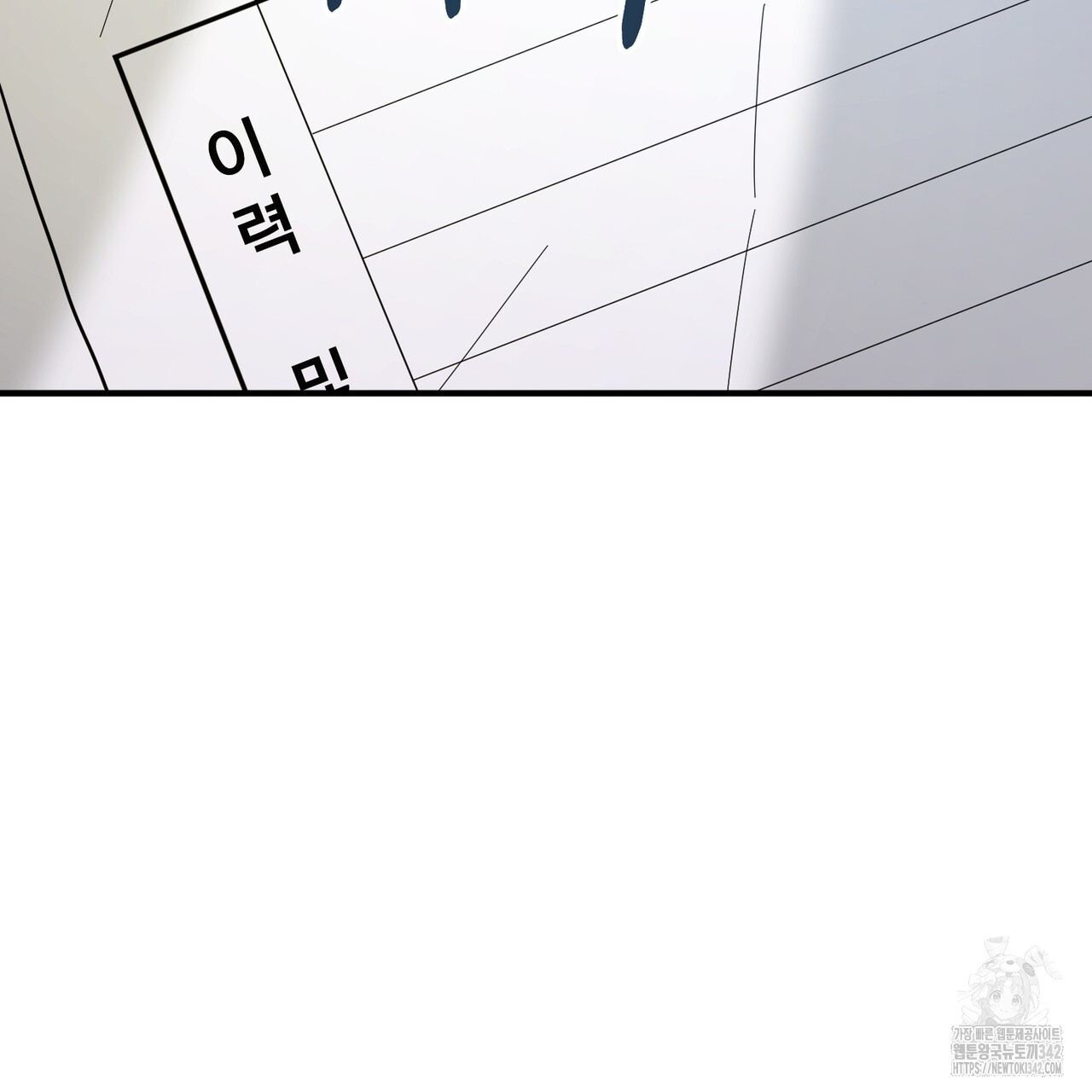 어느 날 깡패가 12화 - 웹툰 이미지 63