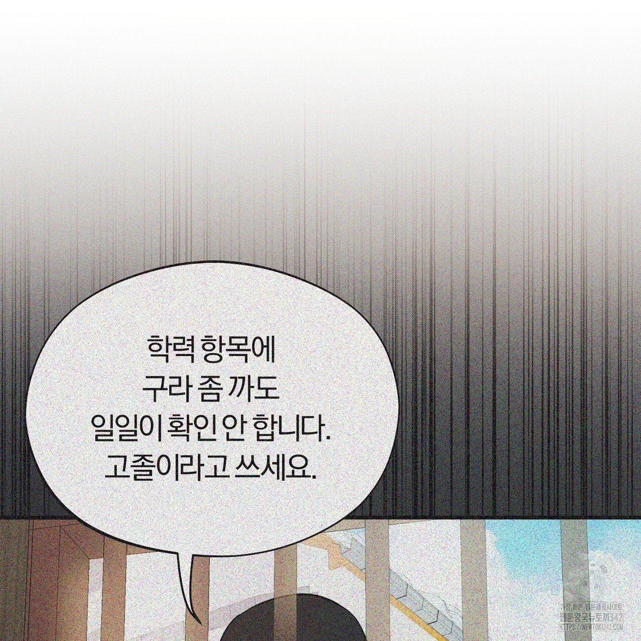 어느 날 깡패가 12화 - 웹툰 이미지 64