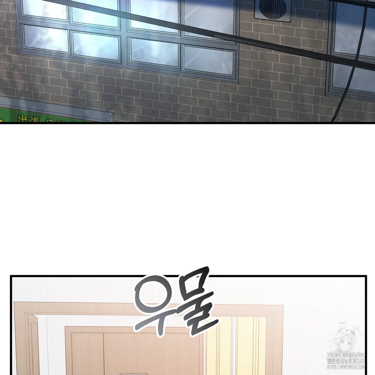 어느 날 깡패가 12화 - 웹툰 이미지 78