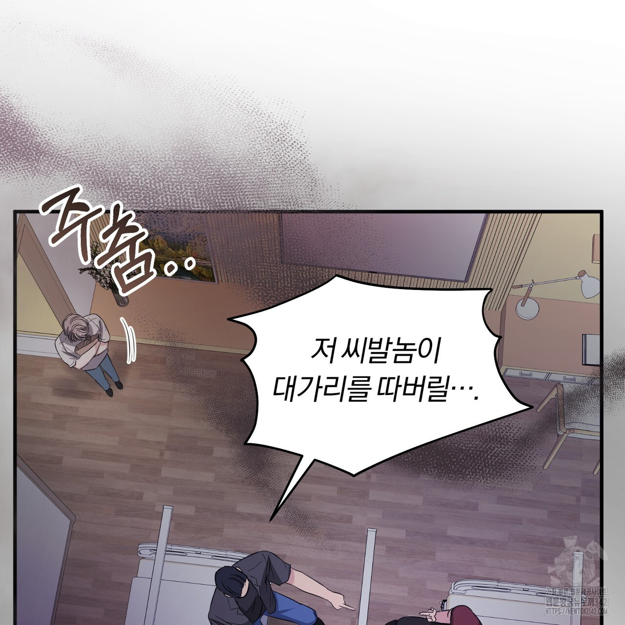 어느 날 깡패가 12화 - 웹툰 이미지 84