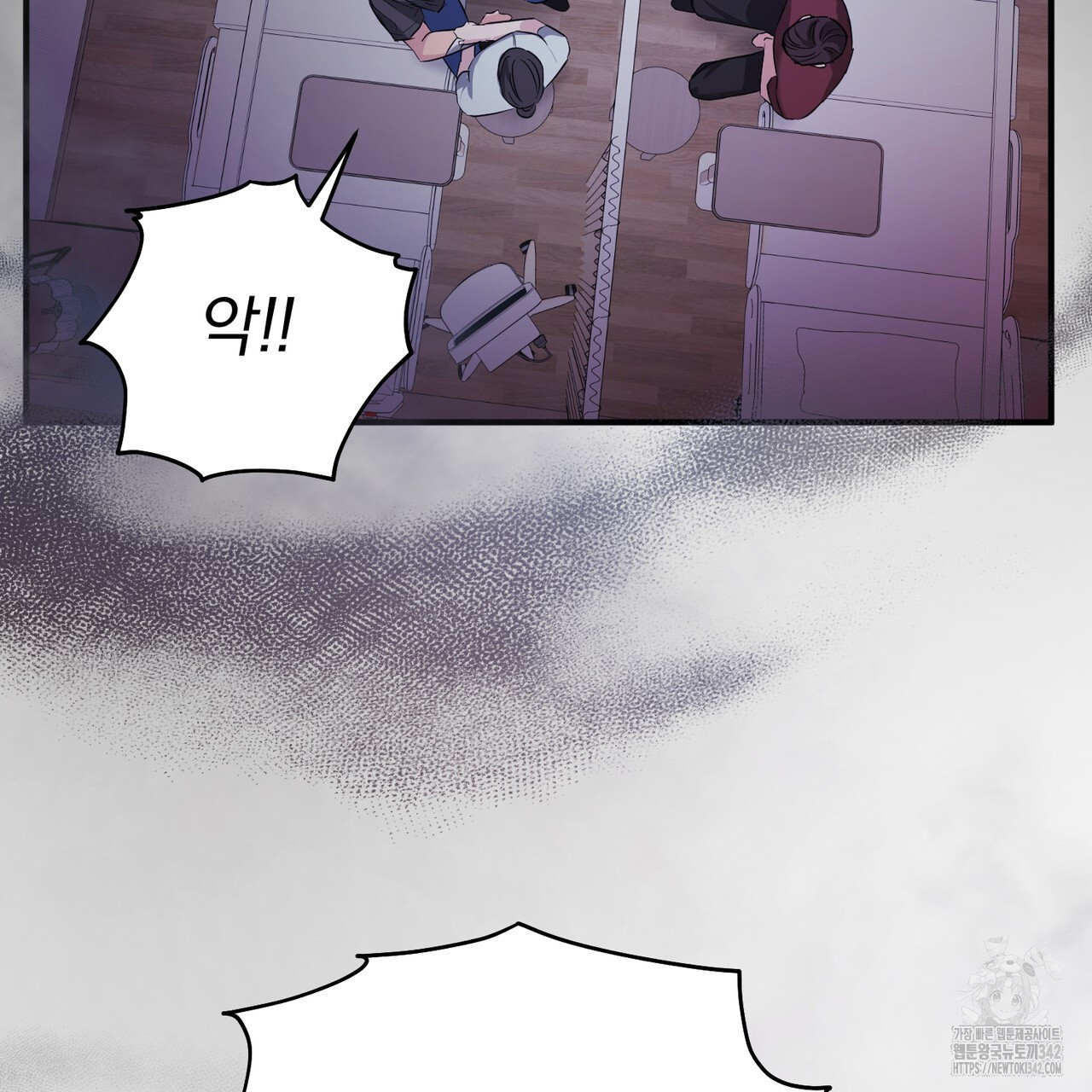 어느 날 깡패가 12화 - 웹툰 이미지 85