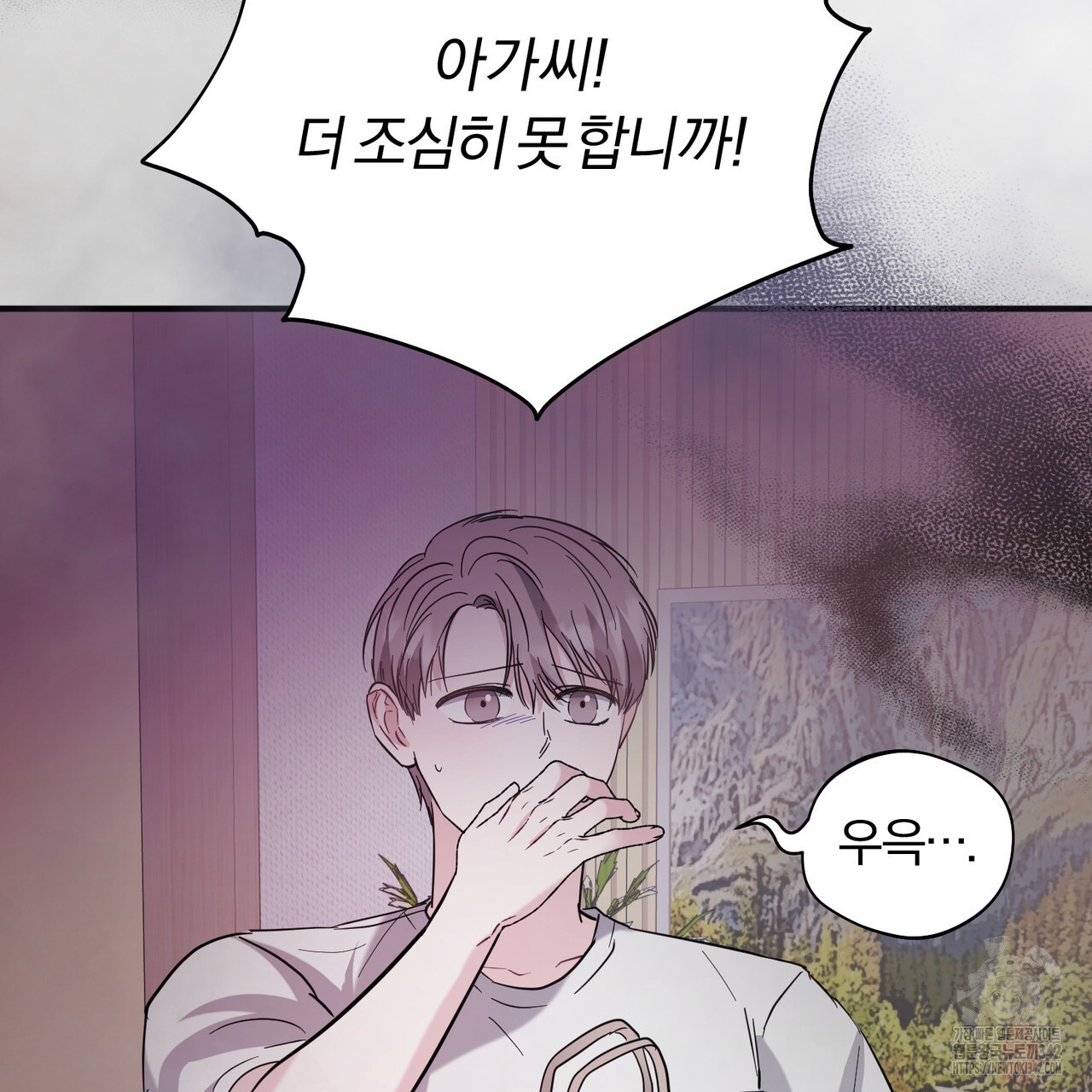어느 날 깡패가 12화 - 웹툰 이미지 86