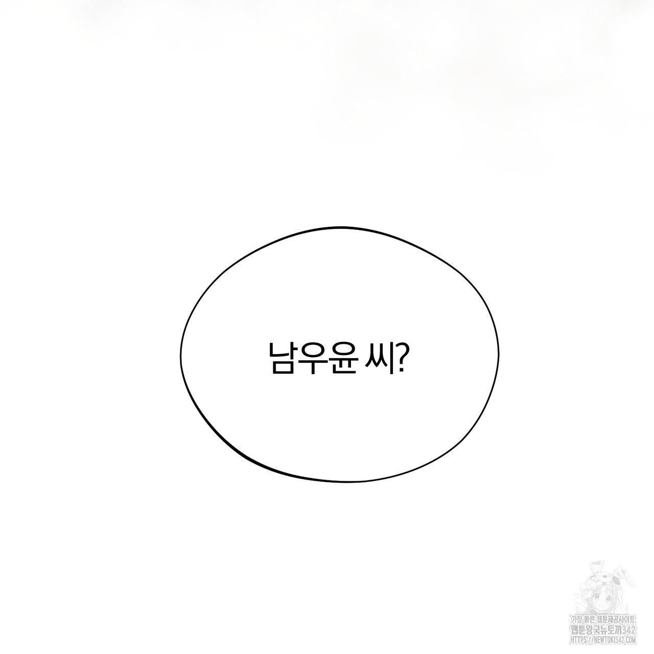 어느 날 깡패가 12화 - 웹툰 이미지 88