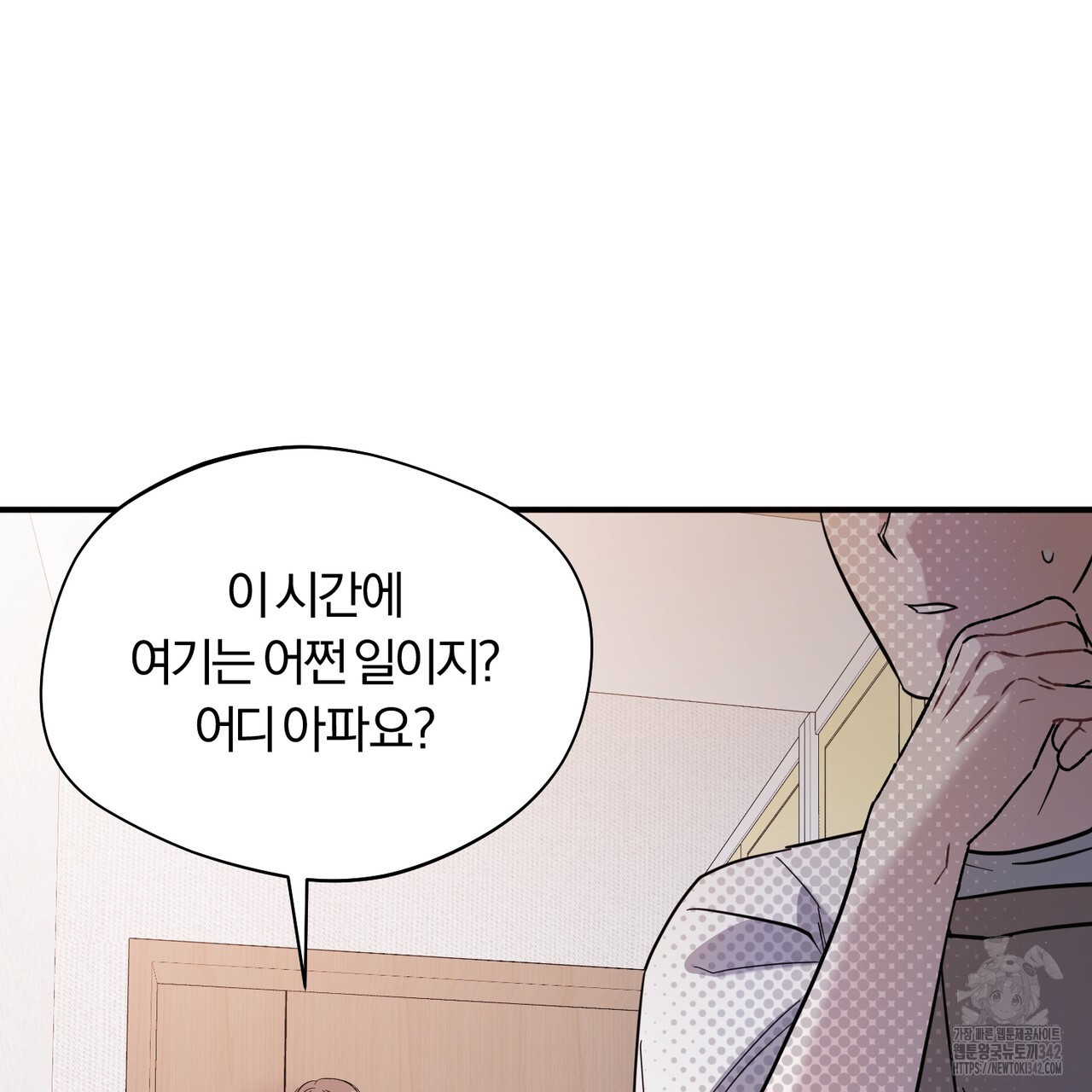 어느 날 깡패가 12화 - 웹툰 이미지 89
