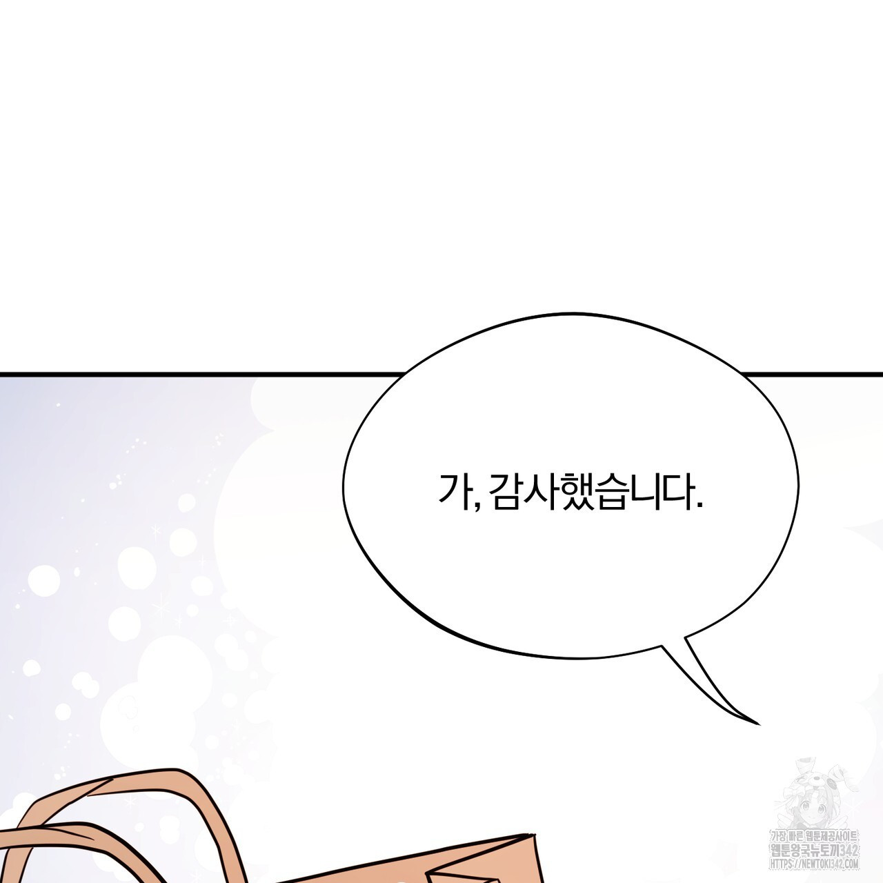 어느 날 깡패가 12화 - 웹툰 이미지 93