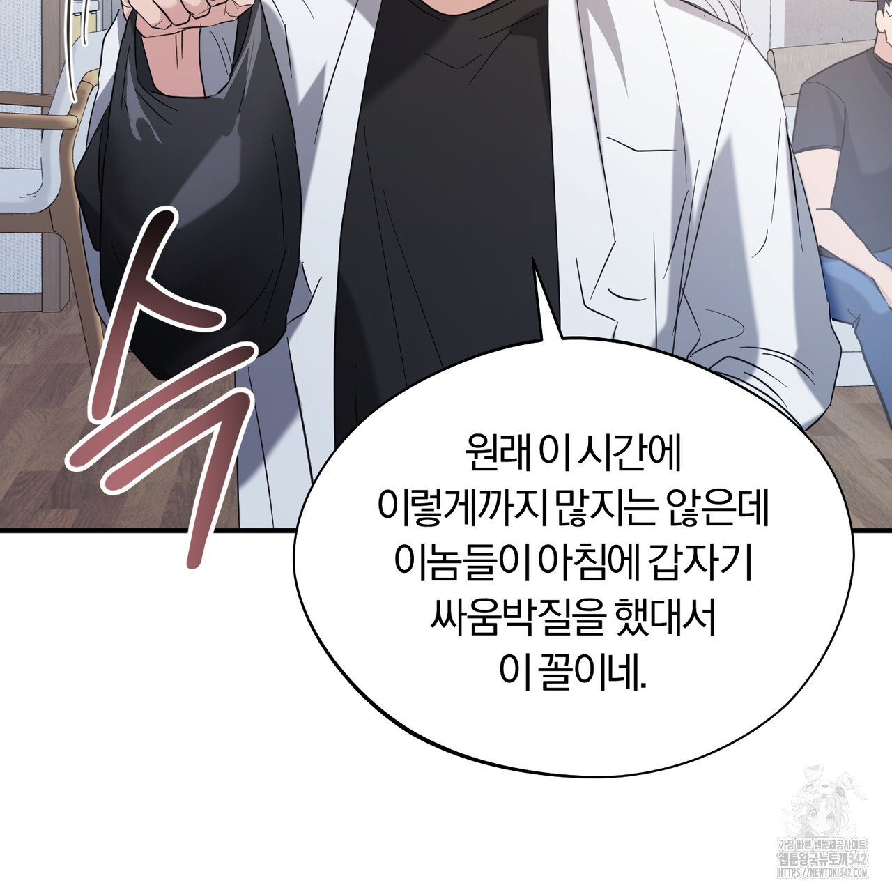 어느 날 깡패가 12화 - 웹툰 이미지 107