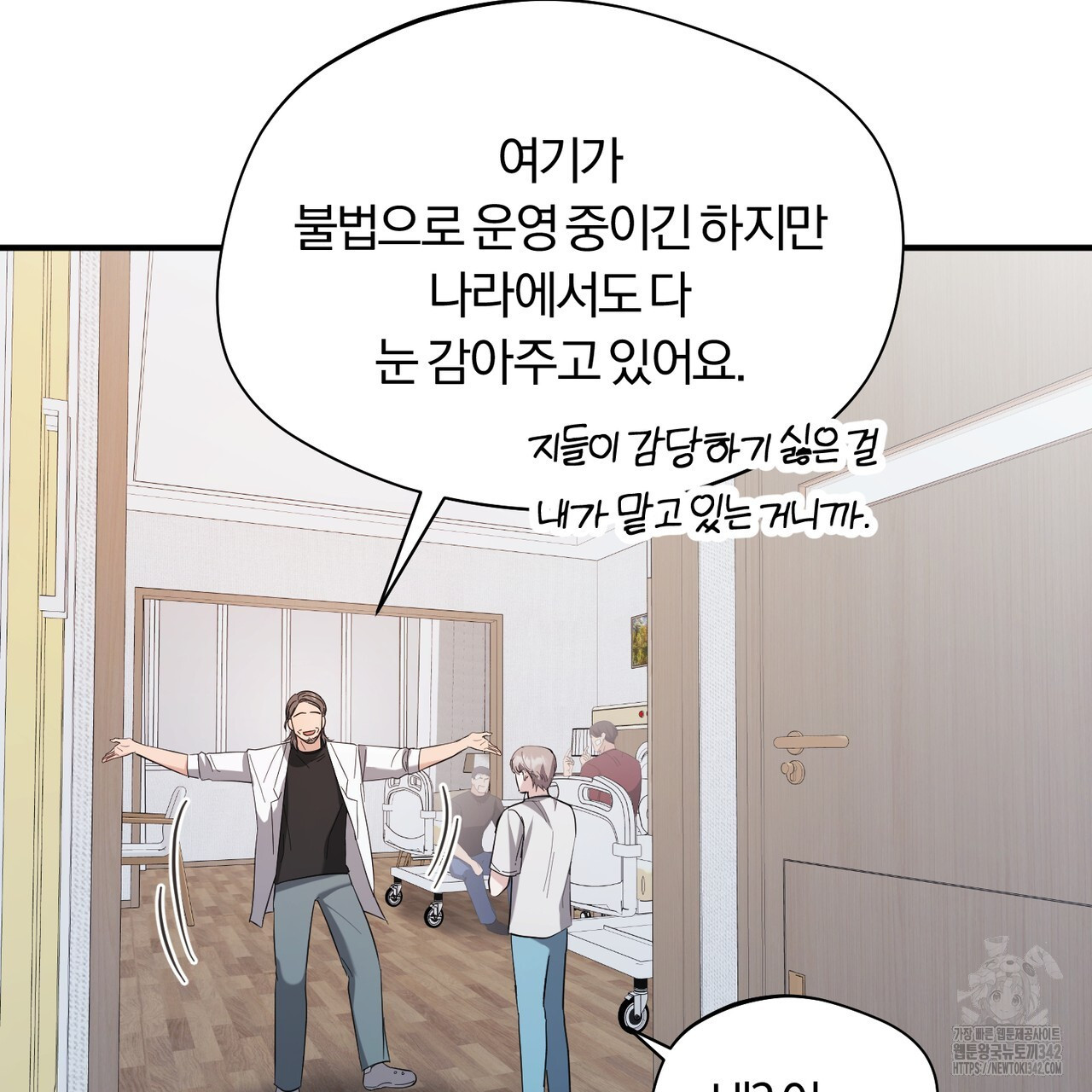 어느 날 깡패가 12화 - 웹툰 이미지 110
