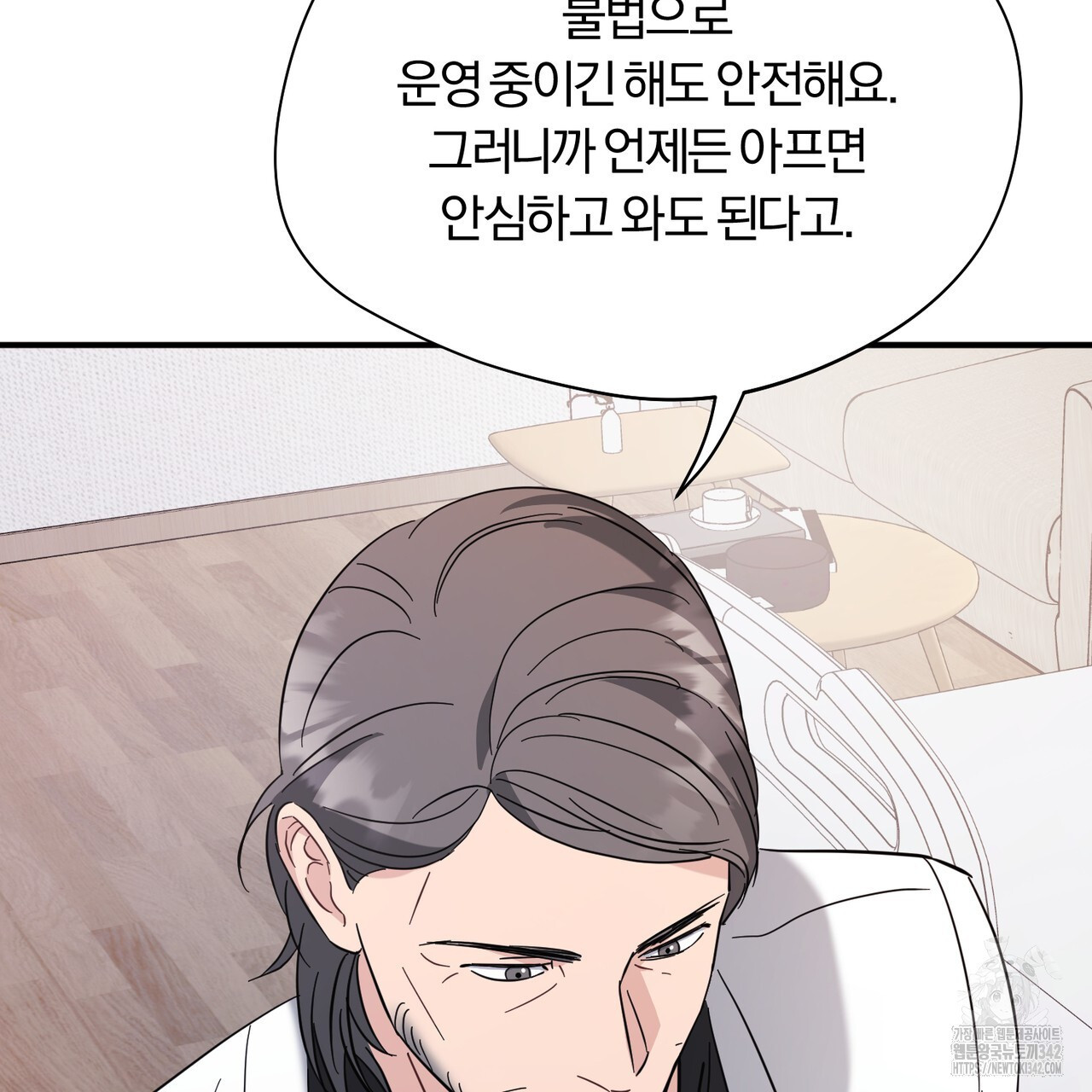 어느 날 깡패가 12화 - 웹툰 이미지 114