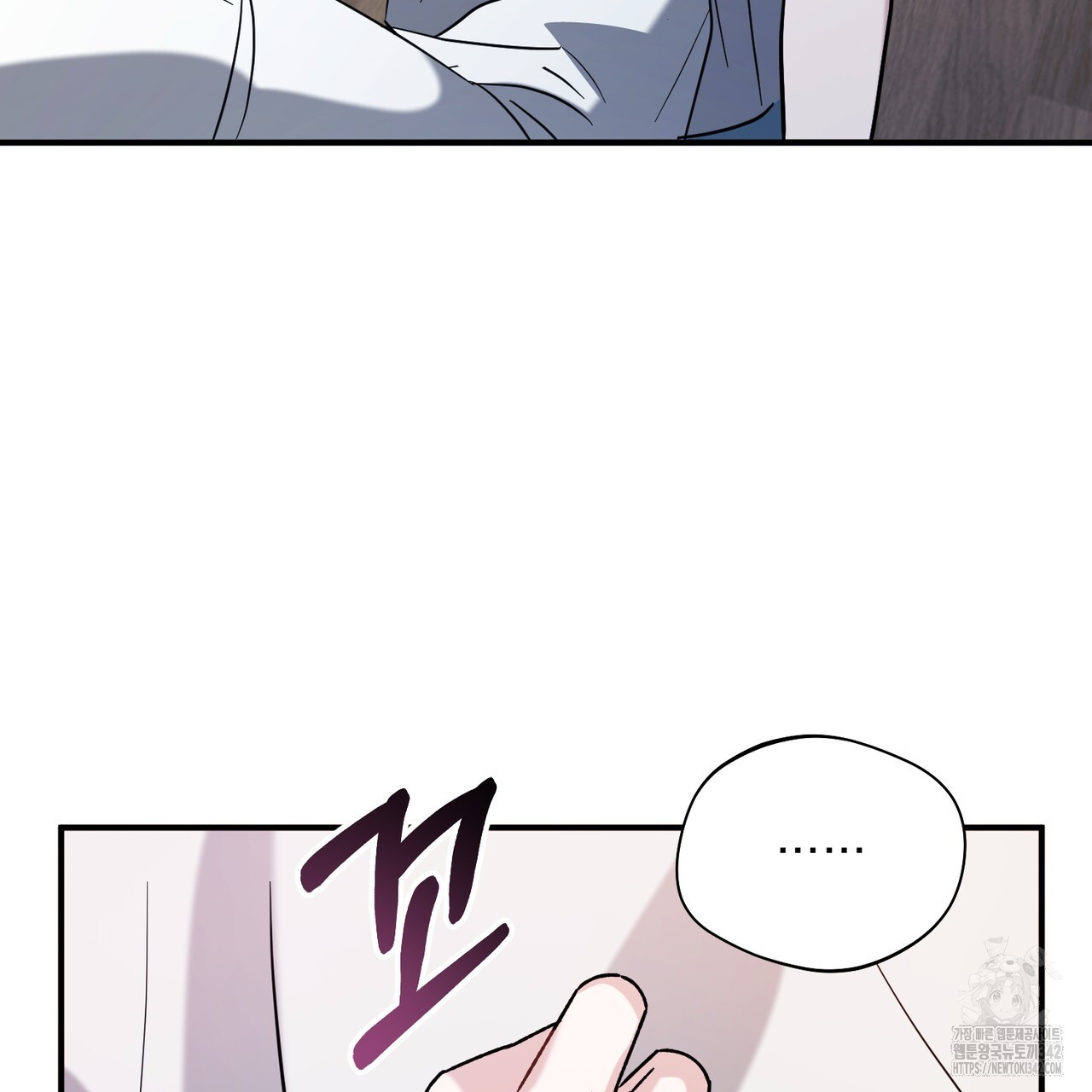 어느 날 깡패가 12화 - 웹툰 이미지 118
