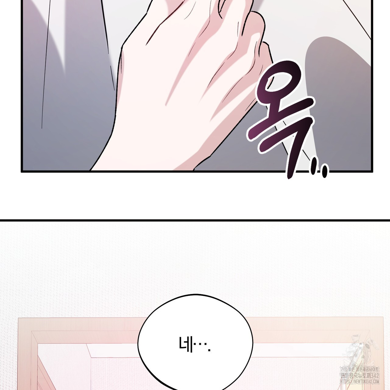 어느 날 깡패가 12화 - 웹툰 이미지 119